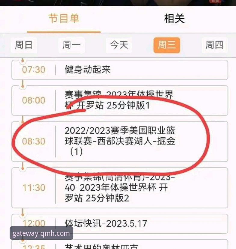 从骑士惨败湖人看球盟会APP观赛体验：新手用户完整指南
