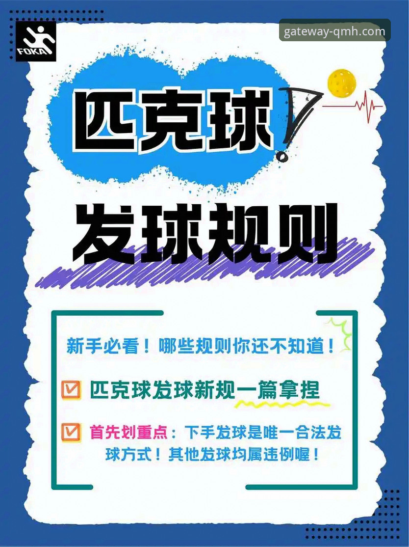 5个关键步骤让球盟会APP使用指南成为你的得力助手